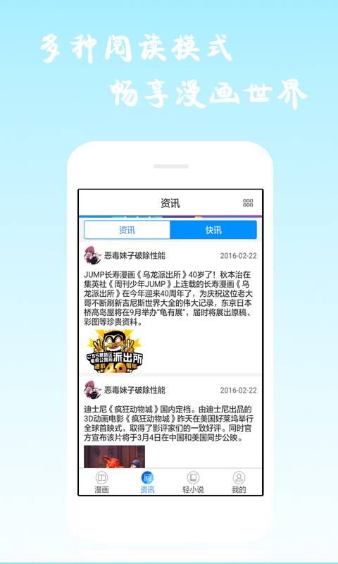 漫画神器软件截图1