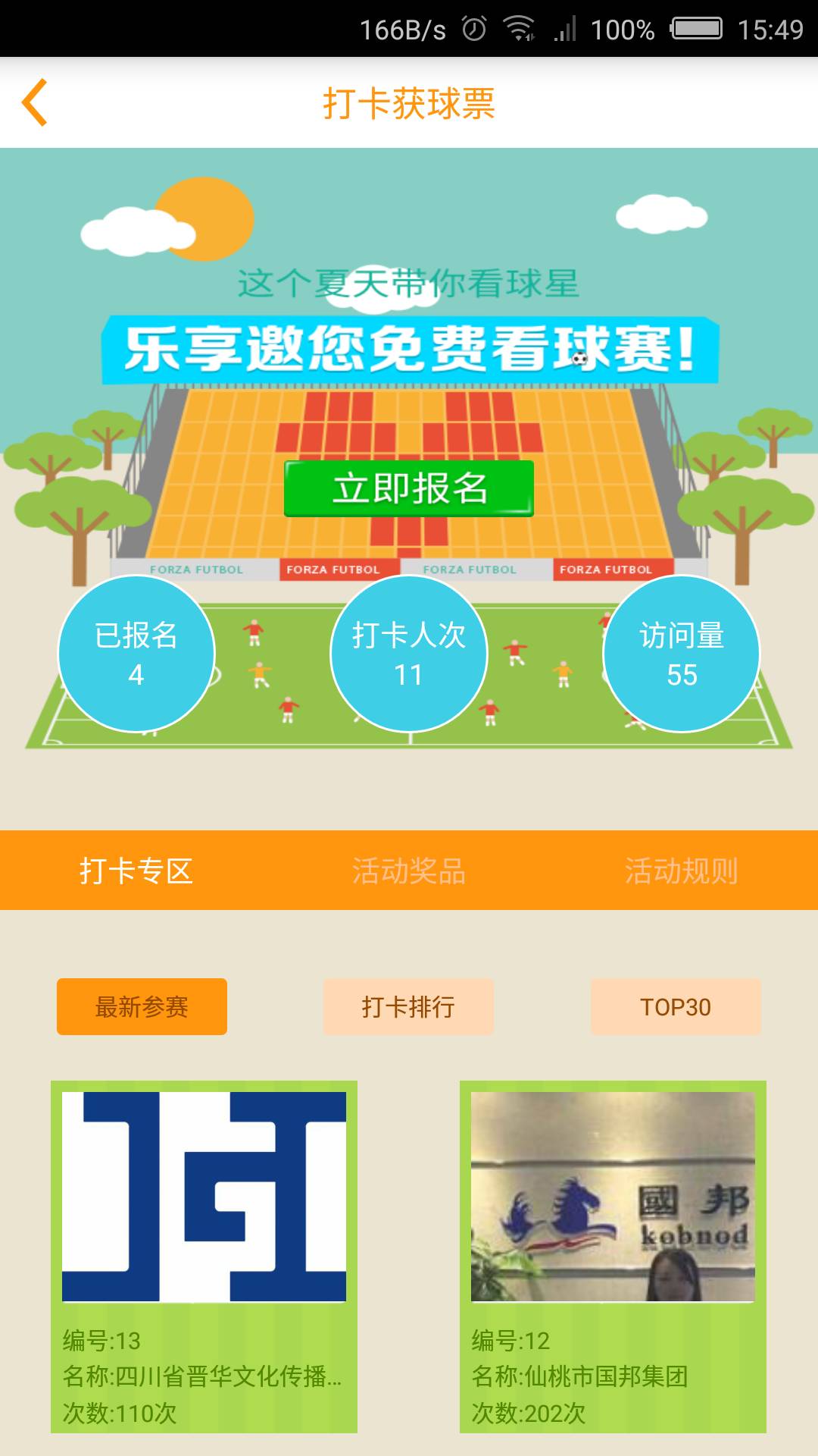 乐享分享软件截图1