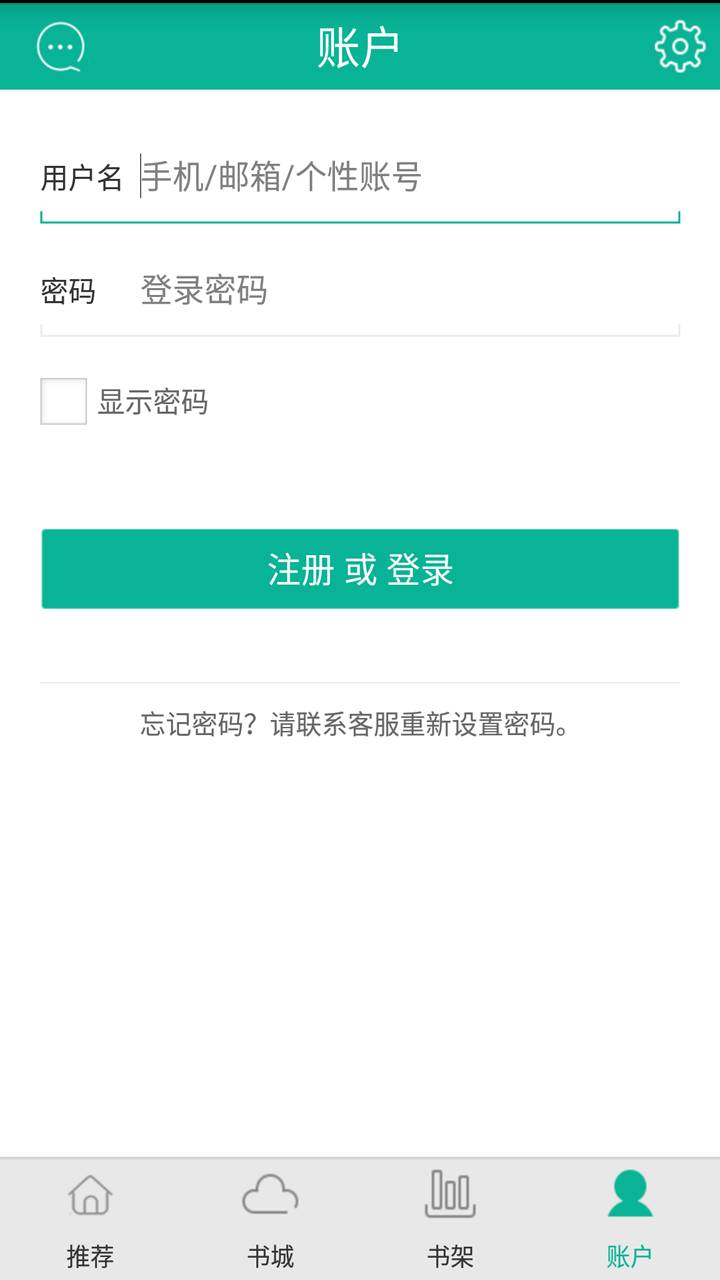 名著经典版软件截图1