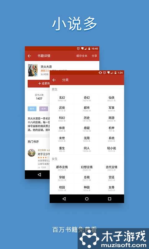 追书神器免费软件截图1