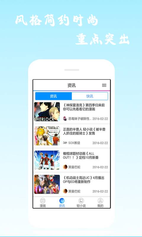 漫画神器软件截图1