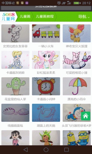 儿童学画画入门软件截图1