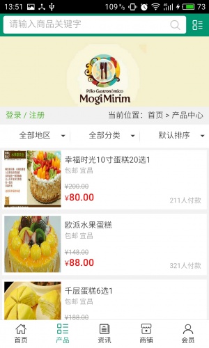 湖北美食网软件截图1