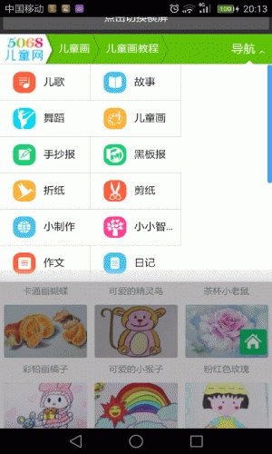 儿童学画画入门软件截图1