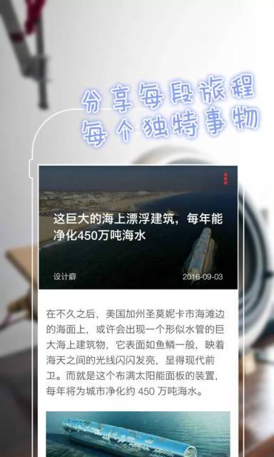 闻闻软件截图1