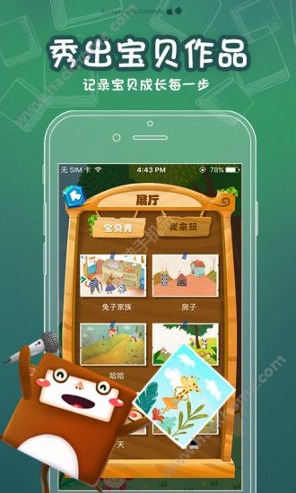 途途爱阅读软件截图1