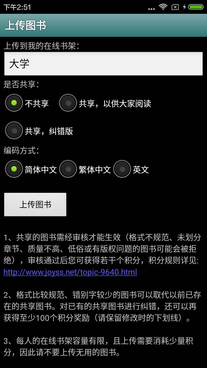 PDF电子书软件截图1