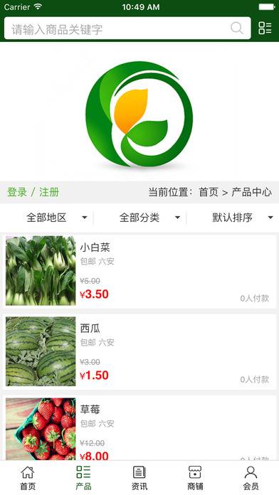 农业门户网软件截图1