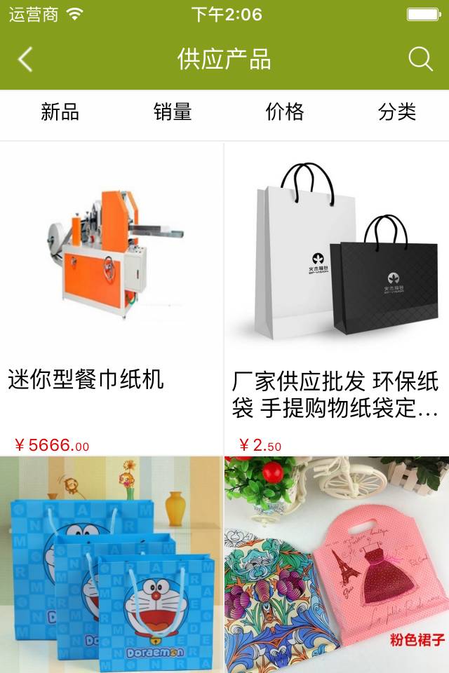 软包装材料软件截图1