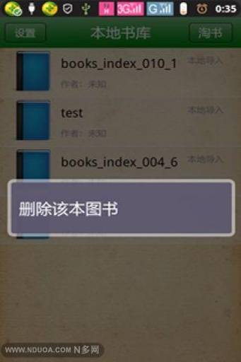 离线听书软件截图1