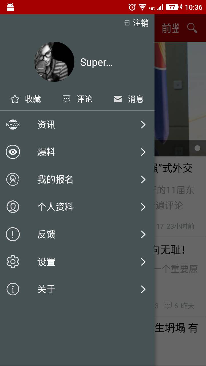 上游财经软件截图1