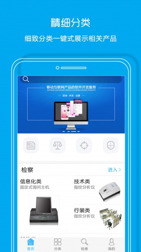 铭台找啊软件截图1