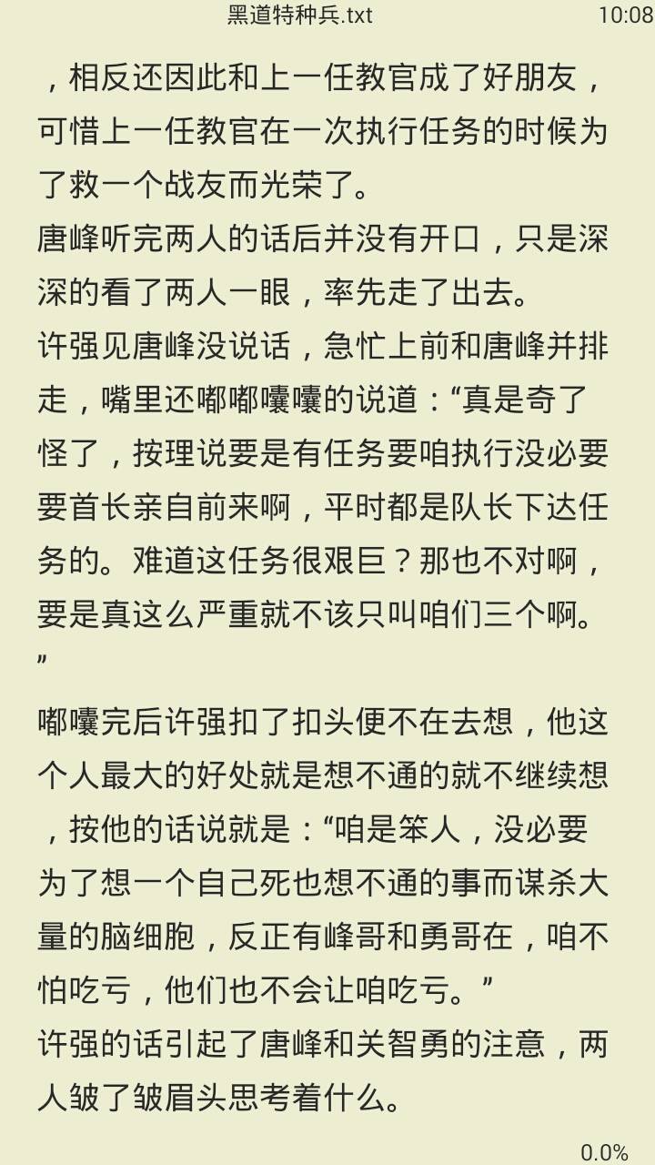 书院小说阅读软件截图1