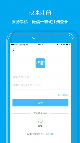 铭台找啊软件截图1