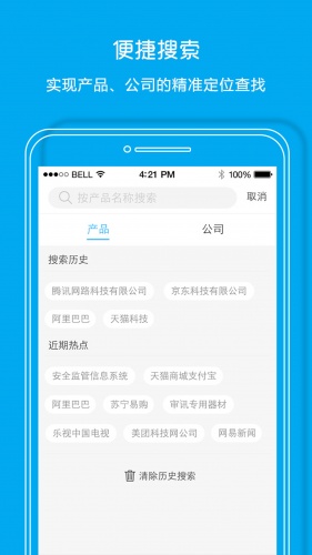 铭台找啊软件截图1