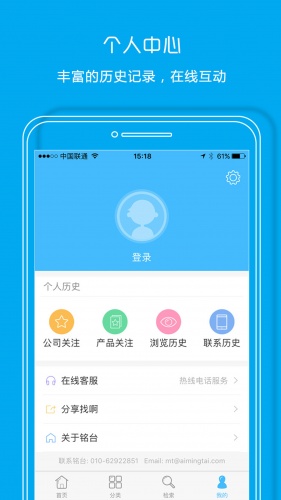 铭台找啊软件截图1