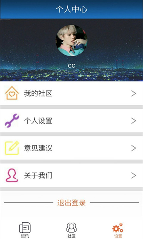 黑马创业邦软件截图1