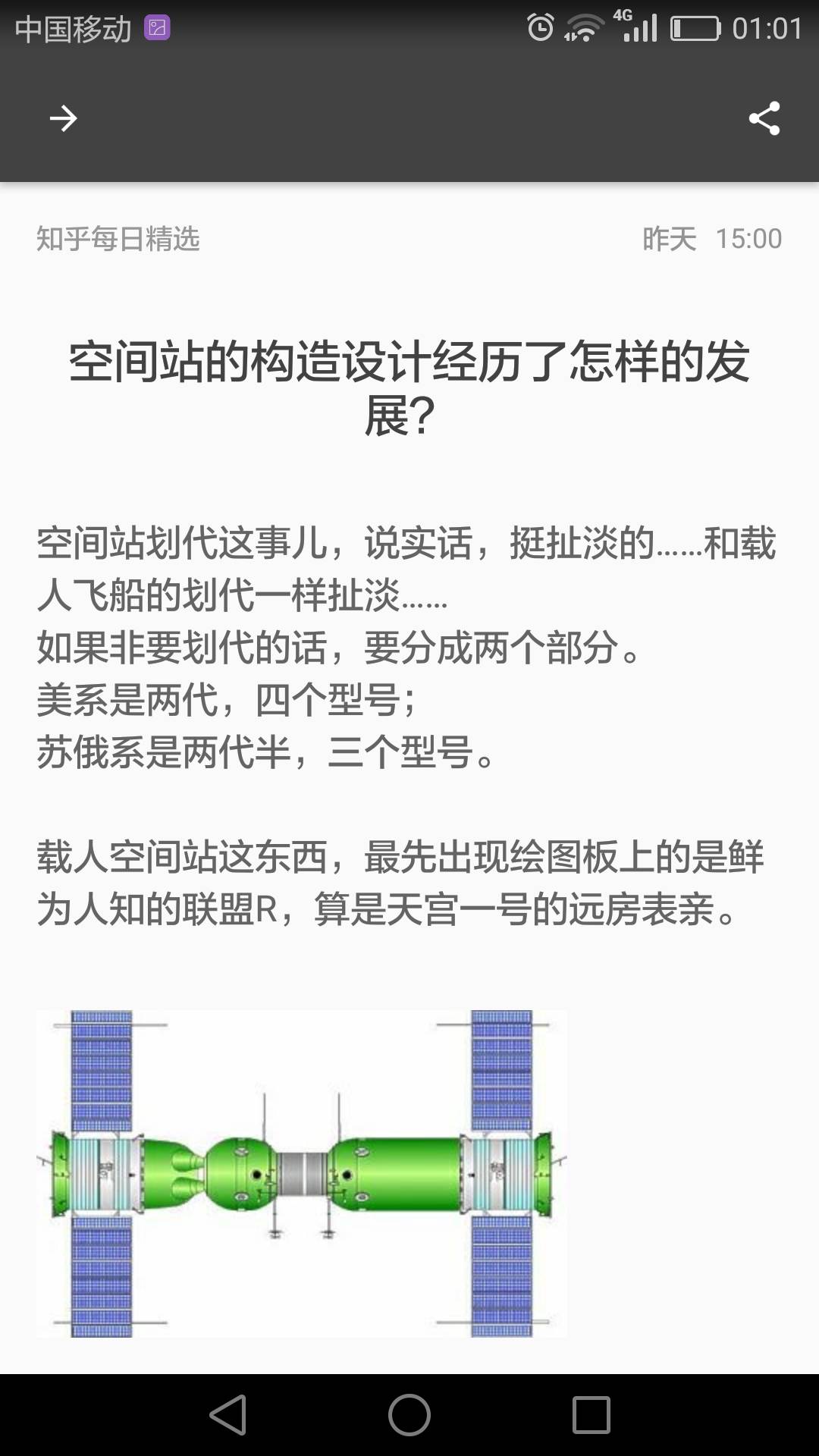 智囊订阅软件截图1