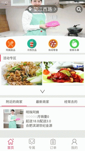 宜价宝软件截图1