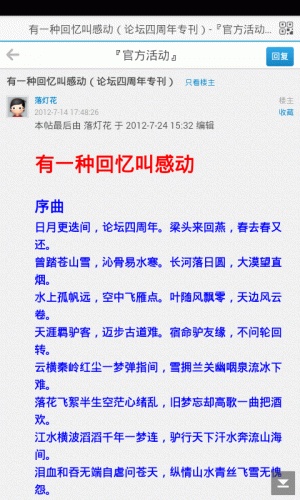 郑州驴友软件截图1