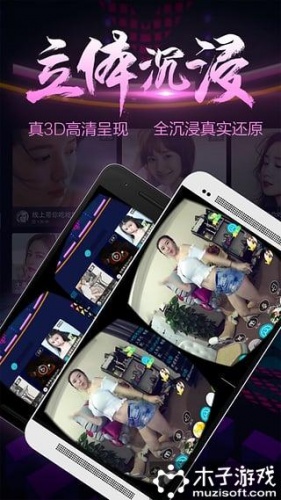 小花秀VR直播软件截图1