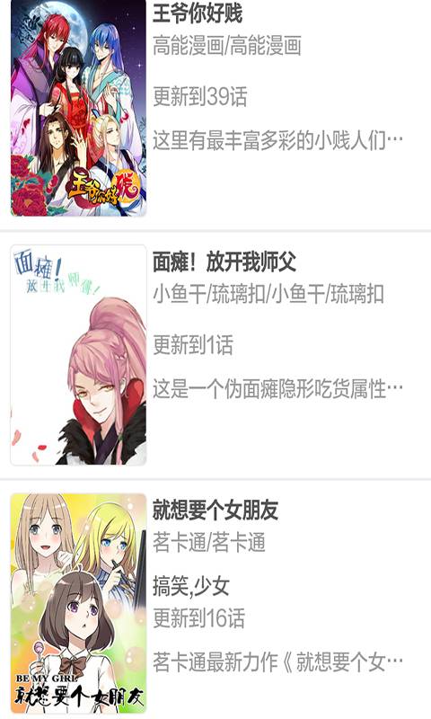 阿衰阅读漫画书大全软件截图1