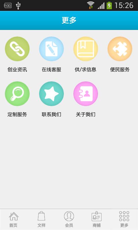 江西劳务软件截图1