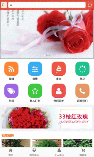 花部落软件截图1