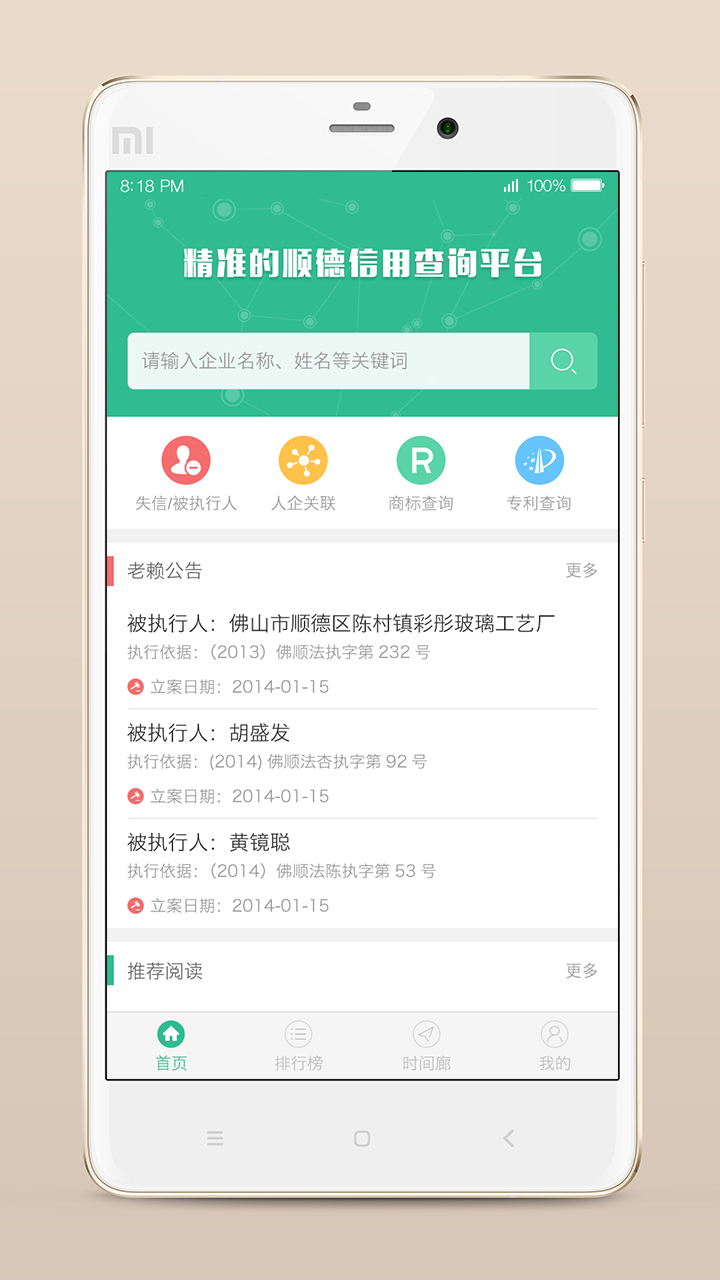 导信通软件截图1