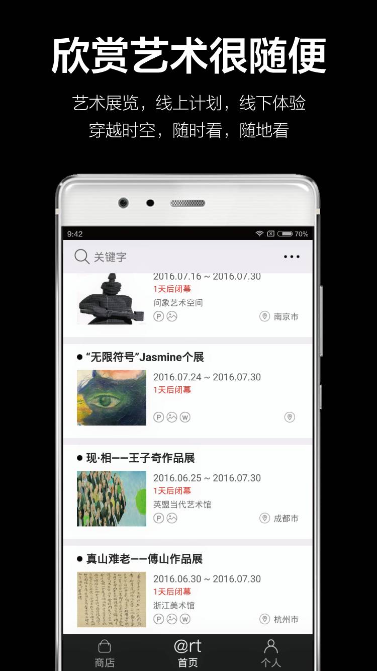 艺厘米软件截图1