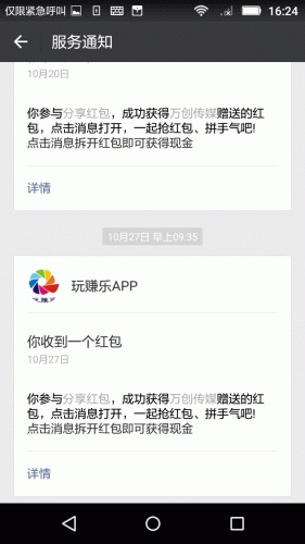 玩赚乐软件截图1