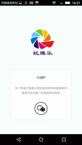 玩赚乐软件截图1