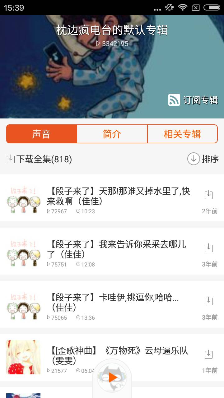 笑话段子手软件截图1