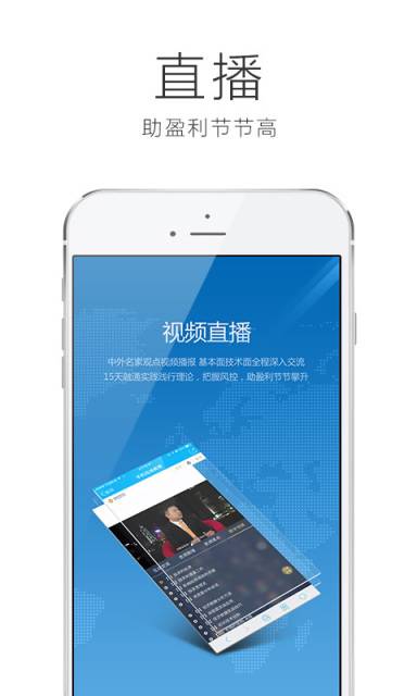 外汇开户软件截图1