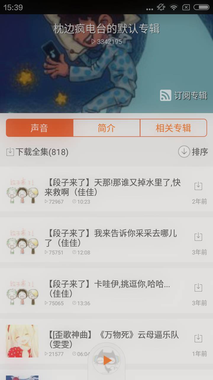 笑话段子手软件截图1