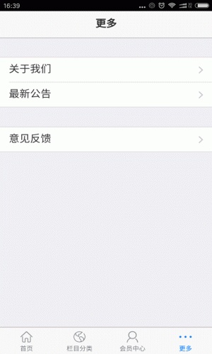 塑料塑胶网软件截图1