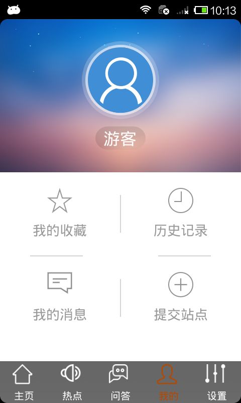 中医大师软件截图1