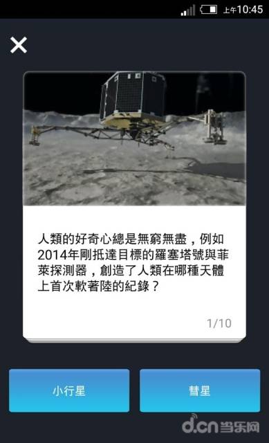 泛科学微读软件截图1