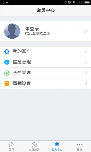 塑料塑胶网软件截图1