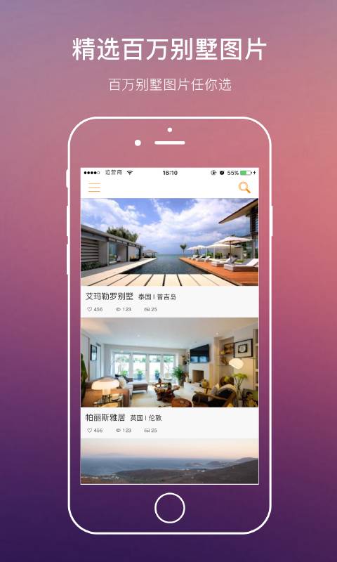 苏梅岛别墅美图欣赏软件截图1
