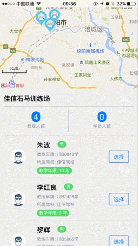 17驾考软件截图1