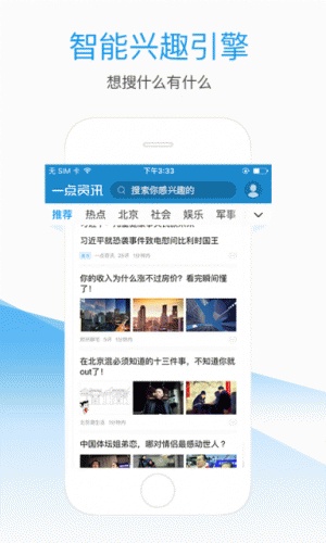 头条频道订阅资讯软件截图1