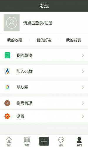 掌上测绘软件截图1