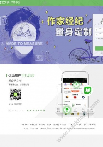 爱奇艺文学软件截图1