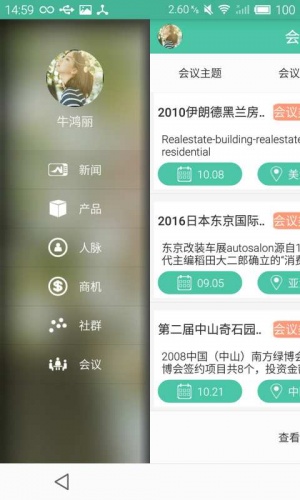 游戏商圈软件截图1