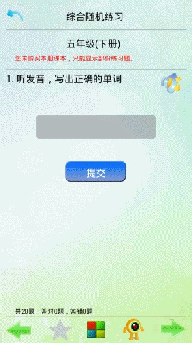 人教版小学英语五上下册课文软件截图1