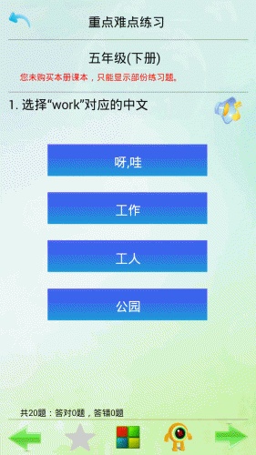 人教版小学英语五上下册课文软件截图1