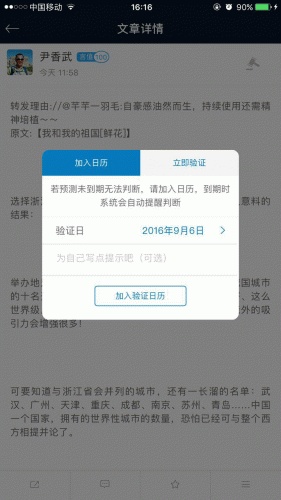 信谁软件截图1