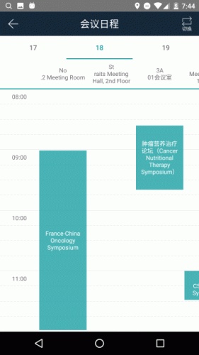 CSCO会议软件截图1