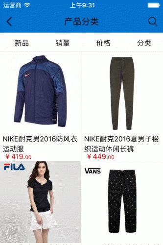 纺织贸易商城软件截图1